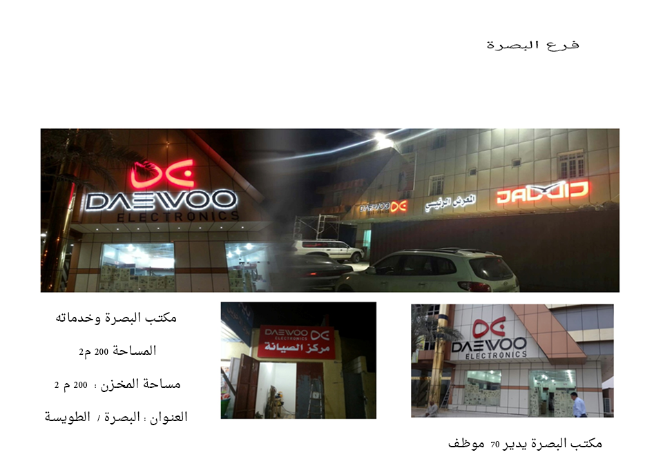 basra